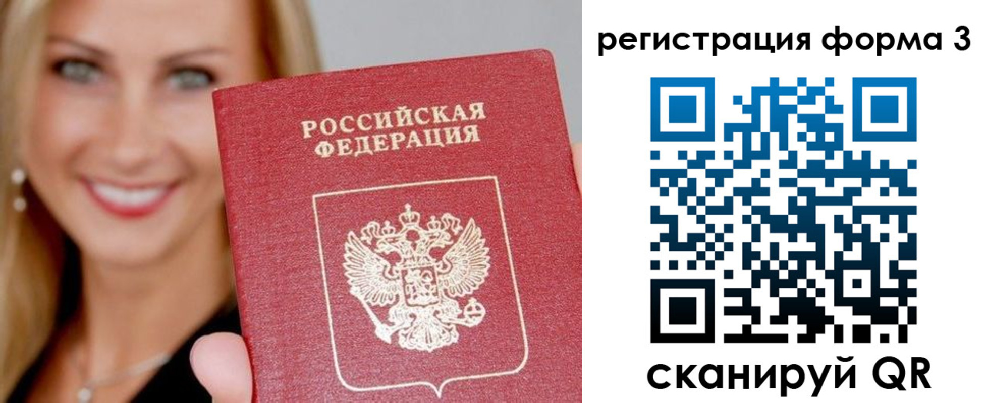 форма 3 в Королёве