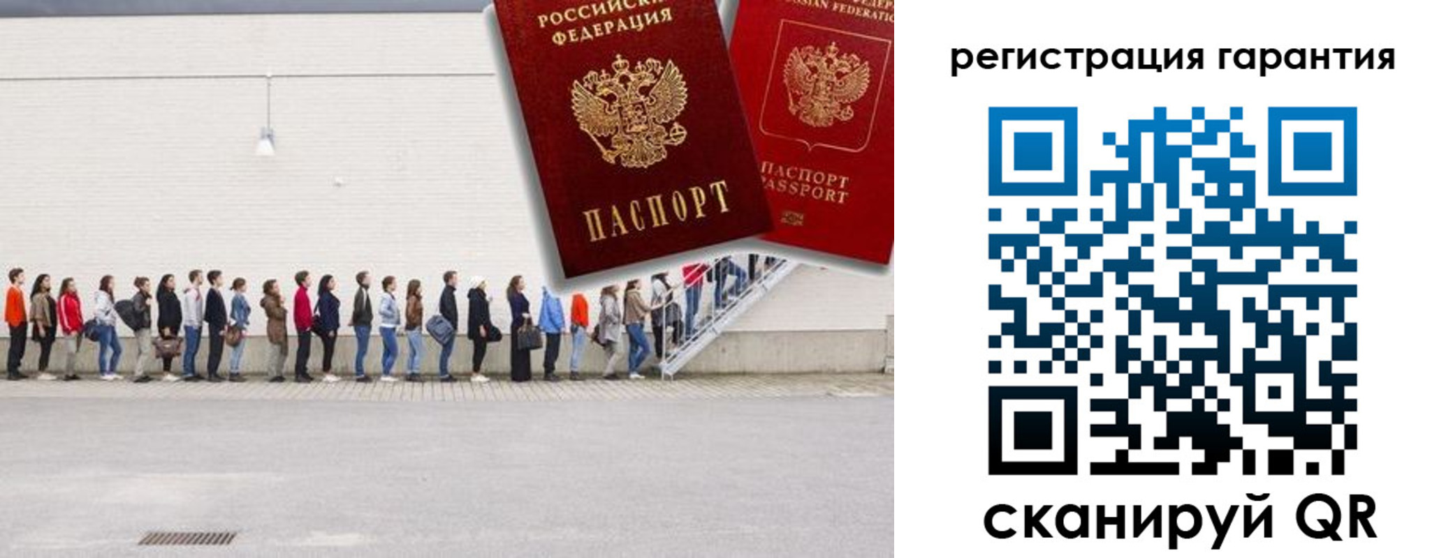 временная регистрация в квартире в Королёве