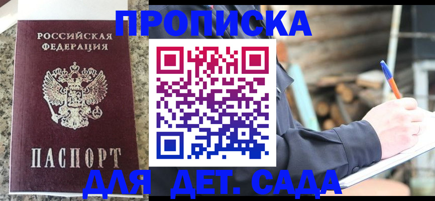 временная регистрация в Королёве