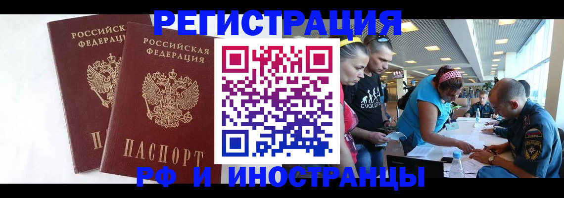 прописка ребенка в Королёве